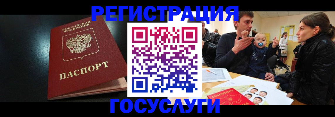 прописка для кредита в Советском