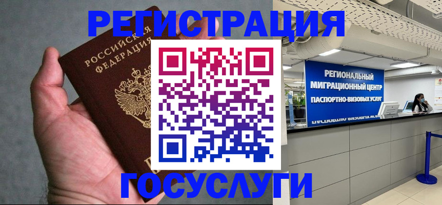 прописка поиск в Советском